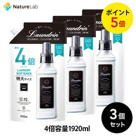 ランドリン 柔軟剤 詰め替え 特大容量 クラシックフローラル 詰め替え 4倍サイズ 1920ml 3個セット | 特大容量 詰替用 詰め替え用 液体 無添加 オーガニック 植物エキス 低刺激 静電気軽減 抗菌 ニオイ 防臭 赤ちゃん 部屋干し 花粉対策 フレグランス 匂い 衣類
