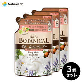 【店内最大P10倍】モイストダイアン ボタニカル シャンプー ディープモイスト 詰め替え 380ml 3点セット | 天然 植物由来 アルガンオイル オーガニック 保湿 頭皮ケア ヘアケア レディース 女性 ダメージ リペア 詰め替え用 つめかえ 詰替 しっとり まとまる