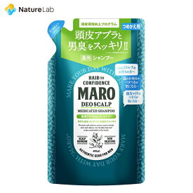 【医薬部外品】マーロ MARO 薬用 デオスカルプ シャンプー 詰め替え 400ml | MARO メンズ シャンプー 詰替え 詰め替え用 詰替用 スカルプ ノンシリコン 男性 ボリュームアップ スカルプケア 頭皮 臭い さっぱり すっきり 頭皮ケア