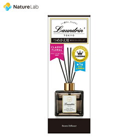 楽天市場 ランドリン 芳香剤の通販