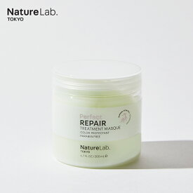 NatureLab TOKYO（ネイチャーラボ トーキョー）パーフェクト リペア ヘアトリートメントマスク 200ml | ヘアケア ヘアマスク パックトリートメント ダメージ補修 アルガンオイル 植物 幹細胞 ツヤ まとまる