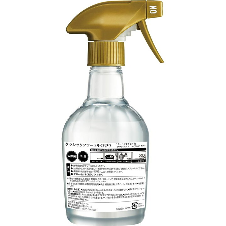 楽天市場】ランドリン ファブリックミスト クラシックフローラル 370ml | 本体 W除菌 消臭スプレー 衣類 芳香剤 部屋 ニオイ オーガニック 植物エキス フレグランスミスト 匂い ルーム : ネイチャーラボ 楽天市場店 楽天市場】ランドリン ファブリックミスト クラシックフローラル 370ml | 本体 W除菌 消臭スプレー 衣類 芳香剤 部屋 ニオイ オーガニック 植物エキス フレグランスミスト 匂い ルーム : ネイチャーラボ 楽天市場店