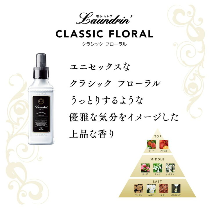 楽天市場】【Brand Day10/14-15限定でP5倍】ランドリン 柔軟剤 詰め替え クラシックフローラル 2倍サイズ 960ml 5個セット | 送料無料 まとめ買い 大容量 詰替用 詰め替え用 液体 無添加 オーガニック 静電気軽減 抗菌 ニオイ 防臭 赤ちゃん 部屋干し 花粉 フレグランス ... 楽天市場】【Brand Day10/14-15限定でP5倍】ランドリン 柔軟剤 詰め替え クラシックフローラル 2倍サイズ 960ml 5個セット | 送料無料 まとめ買い 大容量 詰替用 詰め替え用 液体 無添加 オーガニック 静電気軽減 抗菌 ニオイ 防臭 赤ちゃん 部屋干し 花粉 フレグランス ...