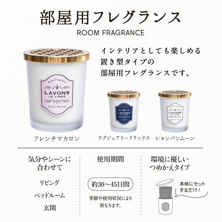 楽天市場】ラボン 部屋用 芳香剤 フレンチマカロン 詰め替え 150g | 詰替用 詰め替え用 消臭 フレグランス ニオイ 置き型 天然由来上質な甘さが華やかに香るフルーティ : ネイチャーラボ 楽天市場店 楽天市場】ラボン 部屋用 芳香剤 フレンチマカロン 詰め替え 150g | 詰替用 詰め替え用 消臭 フレグランス ニオイ 置き型 天然由来上質な甘さが華やかに香るフルーティ : ネイチャーラボ 楽天市場店