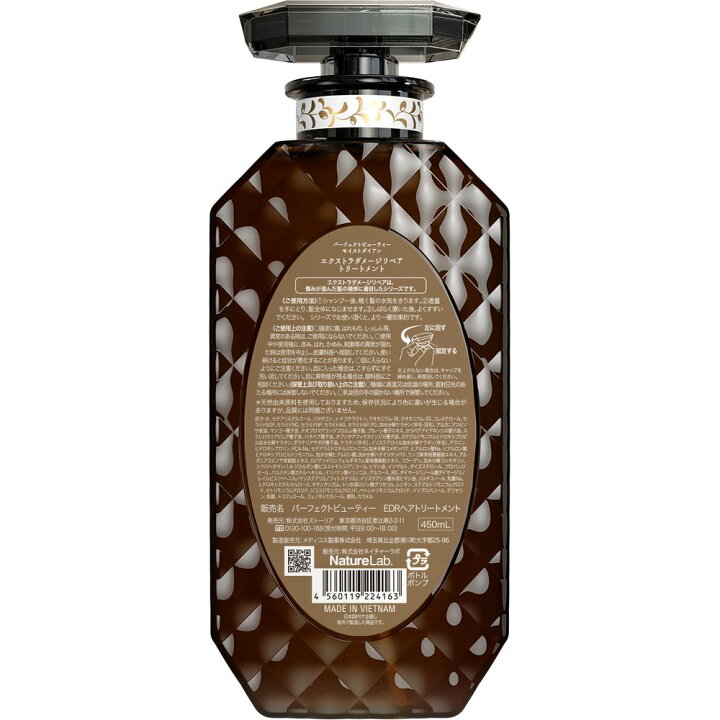 楽天市場】ダイアン パーフェクトビューティー トリートメント エクストラダメージリペア 450ml | ヘアケア トリートメント 女性 ボタニカル ノンシリコン オーガニック ボタニカル オイル サルフェートフリー アミノケラチン ダメージ補修 : ネイチャーラボ 楽天市場店 楽天市場】ダイアン パーフェクトビューティー トリートメント エクストラダメージリペア 450ml | ヘアケア トリートメント 女性 ボタニカル ノンシリコン オーガニック ボタニカル オイル サルフェートフリー アミノケラチン ダメージ補修 : ネイチャーラボ 楽天市場店