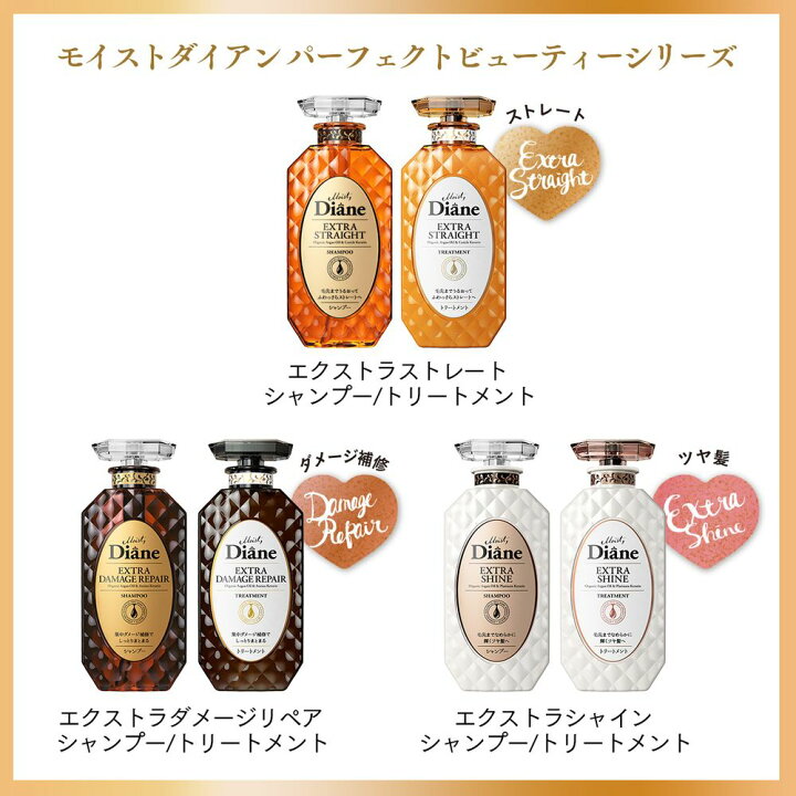 楽天市場】ダイアン パーフェクトビューティー トリートメント エクストラダメージリペア 450ml | ヘアケア トリートメント 女性 ボタニカル ノンシリコン オーガニック ボタニカル オイル サルフェートフリー アミノケラチン ダメージ補修 : ネイチャーラボ 楽天市場店 楽天市場】ダイアン パーフェクトビューティー トリートメント エクストラダメージリペア 450ml | ヘアケア トリートメント 女性 ボタニカル ノンシリコン オーガニック ボタニカル オイル サルフェートフリー アミノケラチン ダメージ補修 : ネイチャーラボ 楽天市場店