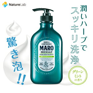 【医薬部外品】薬用 マーロ シャンプー デオスカルプ 480ml | MARO まとめ買い シャンプー メンズトリートメント 詰め替え スカルプ ノンシリコン 男性 ボリュームアップ スカルプケア 頭皮 臭