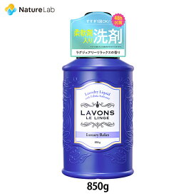 【店内最大P10倍】ラボン 柔軟剤入り洗剤 ラグジュアリーリラックス 850g | 洗濯洗剤 本体 液体 オールインワン 植物由来 オーガニック 防臭 抗菌 部屋干し 植物エキス フレグランス ユニセックス リニューアル