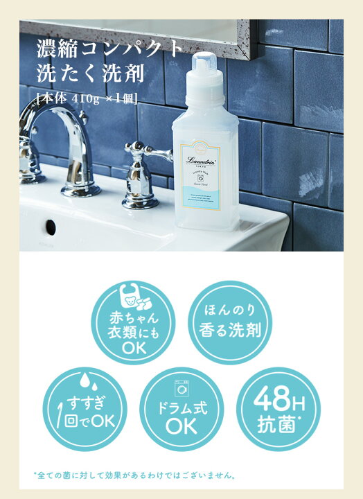 楽天市場 エントリーでp9倍 数量限定 ギフト セット ランドリン クラシックフローラル 洗剤 柔軟剤 エアーリフレッシャー 6点セット 今治フェイスタオル付き 今治タオル 日本製 国産 お歳暮 熨斗 プレゼント 無添加 オーガニック 低刺激 出産祝い 就職祝い