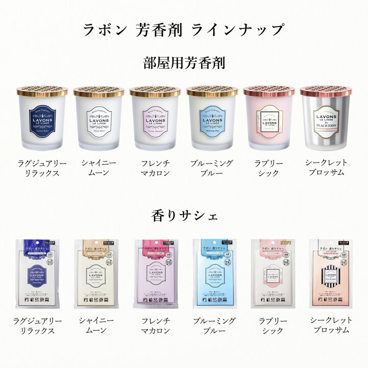 楽天市場】ラボン 部屋用 芳香剤 フレンチマカロン 詰め替え 150g | 詰替用 詰め替え用 消臭 フレグランス ニオイ 置き型 天然由来上質な甘さが華やかに香るフルーティ : ネイチャーラボ 楽天市場店 楽天市場】ラボン 部屋用 芳香剤 フレンチマカロン 詰め替え 150g | 詰替用 詰め替え用 消臭 フレグランス ニオイ 置き型 天然由来上質な甘さが華やかに香るフルーティ : ネイチャーラボ 楽天市場店