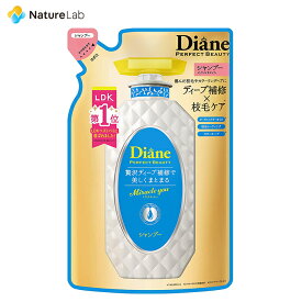 ダイアン パーフェクトビューティー シャンプー ミラクルユー 詰め替え 330ml| ヘアケア シャンプー 女性 レディース ノンシリコン サルフェートフリー オーガニックグ ギーオイル バターエキス 枝毛ケア カラーキープ ヘアカラーケア