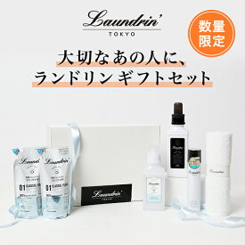 【店内最大P10倍】【数量限定 ギフト セット】ランドリン クラシックフローラル 洗剤&柔軟剤&エアーリフレッシャー 6点セット 今治フェイスタオル付き|お中元 御中元 夏ギフト サマーギフト プレゼント 出産祝い 引越し祝い 新築祝い 内祝い 暑中見舞い 残暑見舞い