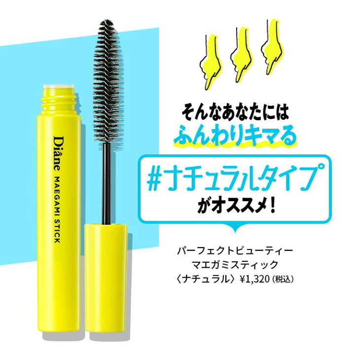 楽天市場】【エントリーで最大P14倍】ダイアン パーフェクト 