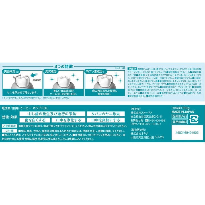 楽天市場】【医薬部外品】トゥービー ホワイト 薬用 ホワイトニング ジェルハミガキ 100g |オーラルケア 植物由来成分 口臭 ニオケア 歯磨き粉 ホワイトニング 美白 歯 ヤニ取り口臭ケア 歯みがき粉 はみがきこ ポリリン酸ナトリウム : ネイチャーラボ 楽天市場店 楽天市場】【医薬部外品】トゥービー ホワイト 薬用 ホワイトニング ジェルハミガキ 100g |オーラルケア 植物由来成分 口臭 ニオケア 歯磨き粉 ホワイトニング 美白 歯 ヤニ取り口臭ケア 歯みがき粉 はみがきこ ポリリン酸ナトリウム : ネイチャーラボ 楽天市場店