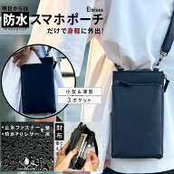 ＼日経MJ掲載／ スマホポーチ メンズ Eimless (エイムレス) 通常画面スマホ(6.1インチ)対応 お財布付き …