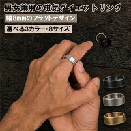 フラット ダイエット リング 磁気 指輪 マグネット 磁気の力 指に付けるだけ ダイエット 器具 グッズ ア…