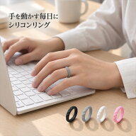 シリコン製ひし形リング 傷を気にせず使える結婚指輪 人気の細身リング ウェディングリング エンゲージリ…