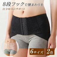 8段フック 骨盤矯正ベルト 骨盤矯正 ベルト サポーター 反り腰 矯正 補正 骨盤 ベルト バンド ガードル …
