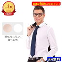 メンズニプレス 60枚(30セット) 男性用ニプレス ニップレス 男性用 ニップルガード メンズ ニップルシート ニップルシ…