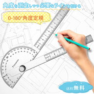ステンレススチール製 0-180度 角度定規 ゴニオメーター ステンレス角度計 プロトラクター スコヤ ケガキ…