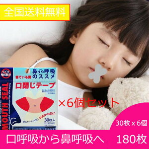 口閉じテープ いびき対策グッズの人気商品 通販 価格比較 価格 Com