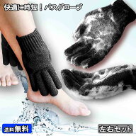 左右セット 5本指 バスグローブ ボディウォッシュ お風呂用手袋 入浴 用品 バス グッズ 泡立ち 垢すり 角…