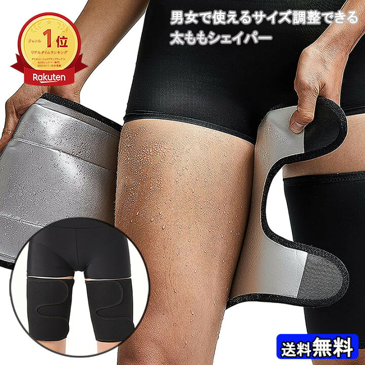 楽天市場 男女兼用 太もも ダイエット ガードル サポーター フリーサイズ シェイパー シェーパー ベルト シェイプ サウナ 発汗 サウナ 引締め 脚 ふともも 痩せ 減量 トレーニング サウナ ウェア メンズ レディース ネコポス 封特 Nature Life 湘南