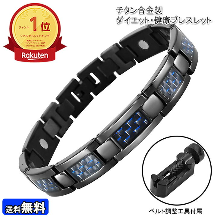 楽天市場】チタンブレスレット トルマリンブレスレット ダイエット 