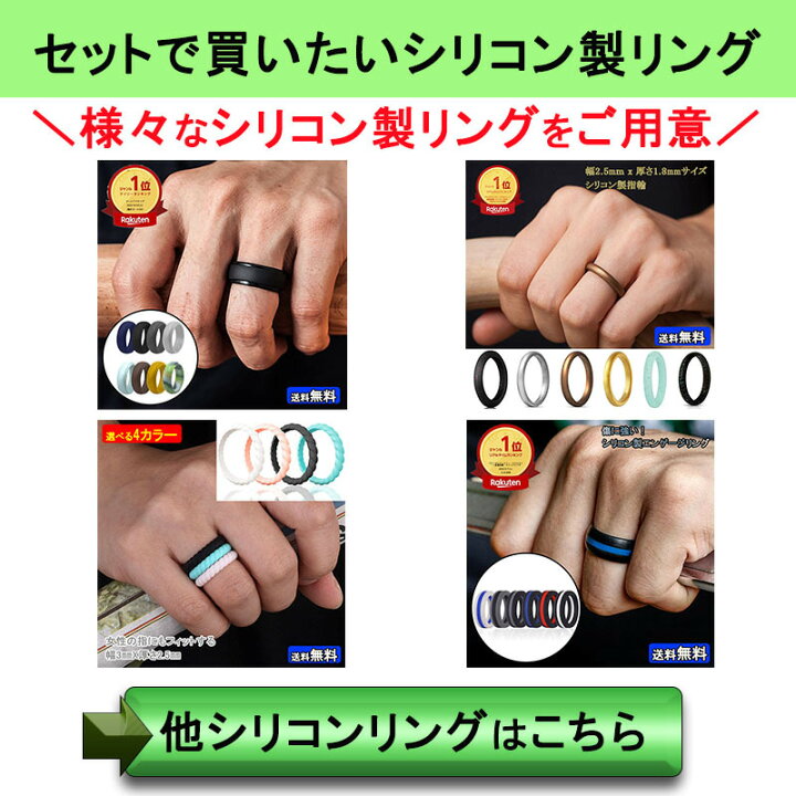楽天市場 シリコン製ファッションリング 傷を気にせず使える結婚指輪 ウェディングリング エンゲージリング レディース メンズ 幅2 5mmｘ厚さ1 8mm 全7色 全7サイズ 封小84 Nature Life 湘南