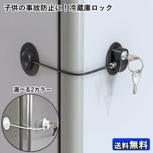 ドア 後付け 鍵 ベビーセーフティ小物の人気商品 通販 価格比較 価格 Com