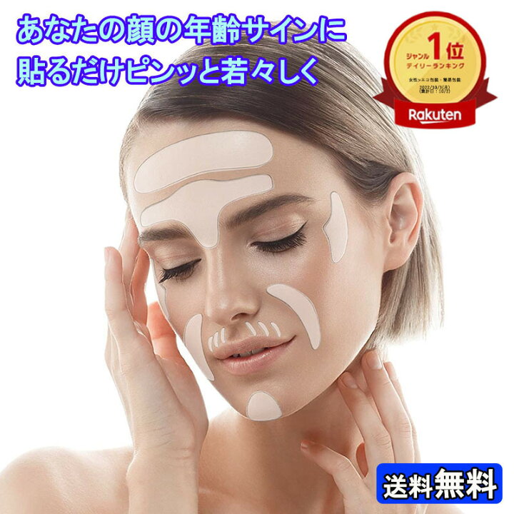楽天市場 顔専用シリコンパック 顔しわ 顔シワ 伸ばしパッチ シール テープ 気になる線にピタッと貼り付けパンとしたツヤ肌美人 レディース メンズ 繰返し使える16枚セット プチ中140 Nature Life 湘南