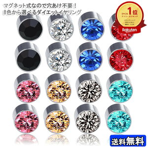 繰返し使えるダイエット イヤリング 磁気の力 選べる4色(ホワイト ブラック ブルー レッド) 耳ツボ マグネット イヤリング ピアス 耳つぼ 耳飾り 強力磁石 防止 アクセサリー