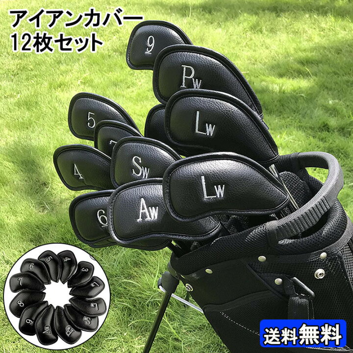 楽天市場】ゴルフ アイアンカバー 12枚セット(3〜9、Pw、Aw、Sw、Lw