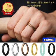 シリコン製ファッションリング 傷を気にせず使える結婚指輪 ウェディングリング エンゲージリング レディ…