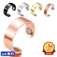 ダイエットリング 磁気 マグネット 指輪 器具 ながらダイエット カラー6色 運動不要 自宅 ダイエット グ…