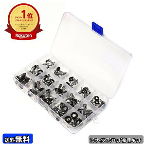 ロッド 釣り竿 釣り具 釣竿 ガイド ロッド修理用キット 穂先 15サイズ 75個セット ヒント スライドガイド 交換 修理 交換 補修 ステンレス製 トップガイド ロッドガイド ステンレス フィッシ