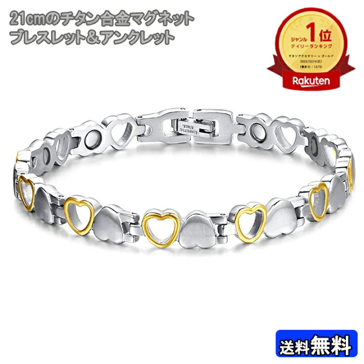 楽天市場】チタン合金製 磁気 ブレスレット マグネット アンクレット 