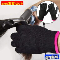 ＼左右セット／ ヘアアイロン 耐熱 手袋 グローブ やけど 火傷 防止 フリーサイズ 保護用 断熱 シリコン …