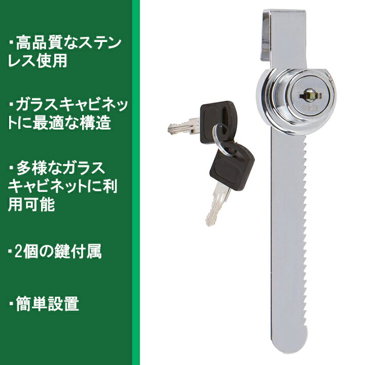楽天市場】＼2個セット／ ガラスキャビネットロック ガラスキャ