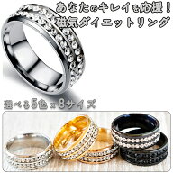 ダブル マグネット ダイエット 指輪 リング 器具 グッズ 磁気の力 自宅でダイエット 運動不要 アクセサリ…