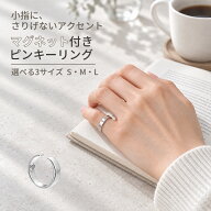 磁気の力！ピンキーリング ダイエットリング 指輪 グッズ 運動不要 自宅 器具 ながらダイエット アクセサ…