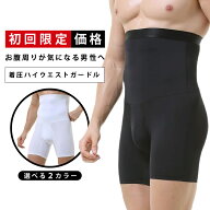 ＼初回限定価格 一人様3枚まで／ 加圧 インナーパンツ メンズ 男性 加圧スパッツ 加圧 スパッツ お腹引き…