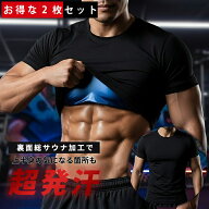 【ポイント5倍 | 11日1：59まで】 ＼お得な2枚セット／ サウナ Tシャツ メンズ サウナシャツ サウナ シャ…