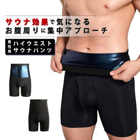お腹 サウナ スパッツ インナー メンズ 男性用 発汗 サウナスパッツ サウナパンツ サウナ パンツ ハイウエストガードル ウエストシェイパー 腹巻 ウエスト 発汗 着圧 ダイエット ダイエットスパッツ ヨガ 発汗ウェア ホットシェイパー ボディシェイパー