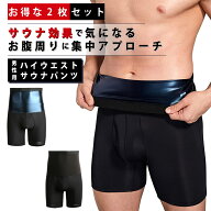 ＼お得な2枚セット／ 発汗 サウナ スパッツ サウナ パンツ サウナスパッツ サウナパンツお腹 インナー メ…