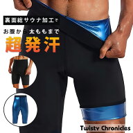 ハイウエスト サウナ パンツ メンズ お腹から太ももまで ダイエット スパッツ 超発汗 サウナ スパッツ 5…