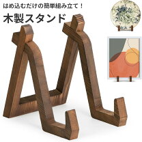 楽天市場】木製 皿立ての通販