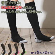＼楽天1位 初回限定価格／ スポーツ用 着圧ハイソックス メンズ 着圧ソックス 着圧 靴下 男性用 ちゃく圧…