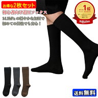 ＼楽天1位 2枚セット／ 着圧 ソックス 圧着 ソックス メンズ 男性用 初心者向け 加圧 弾圧 着圧力 圧力 …