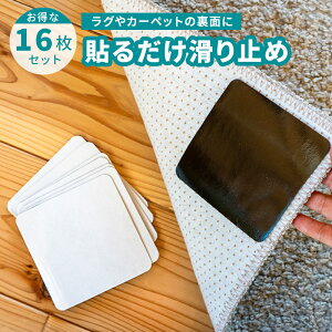 _16Zbg^ JԂgJ[ybg~߃pbh pbg O~ イ O ~߃V[g Xbvh~ V[g e[v V[ O  ŒpV[ S~߃V[g 